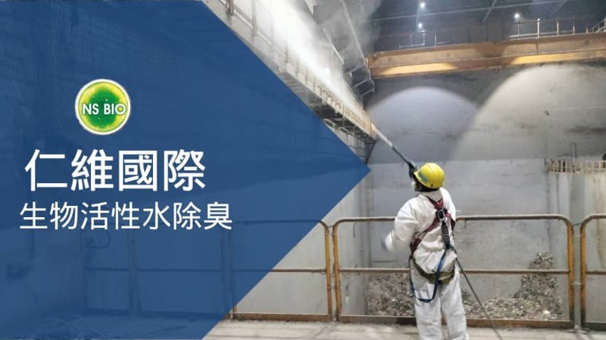 仁維國際生物活性水產品應用展示