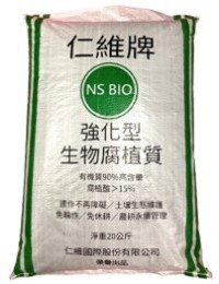 仁維國際強化型生物腐植質產品照片