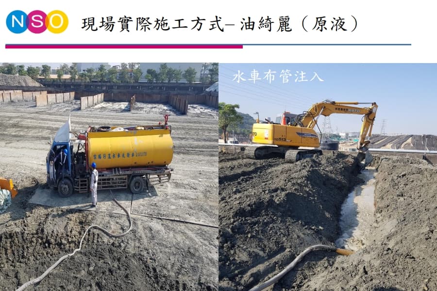 注入油綺麗原液