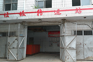 Landfill deodorization in North China photo