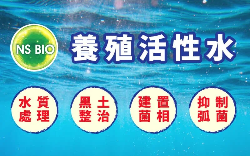 Aquaculture Active Water application effect display - water quality improvement before and after comparison